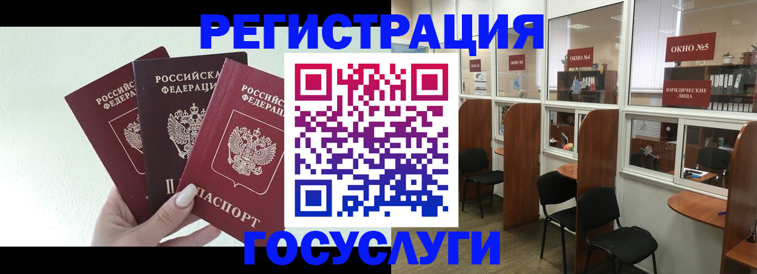 временная регистрация законно в Шарье