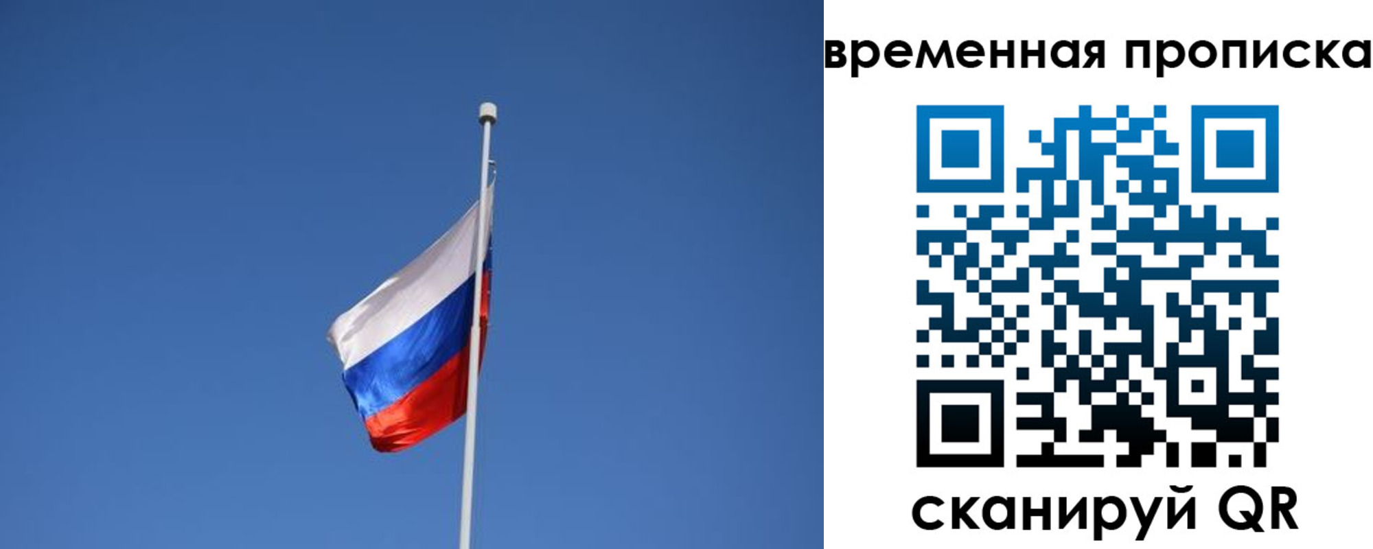 временная регистрация гарантия в Шарье