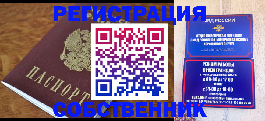 прописка регистрация в Шарье