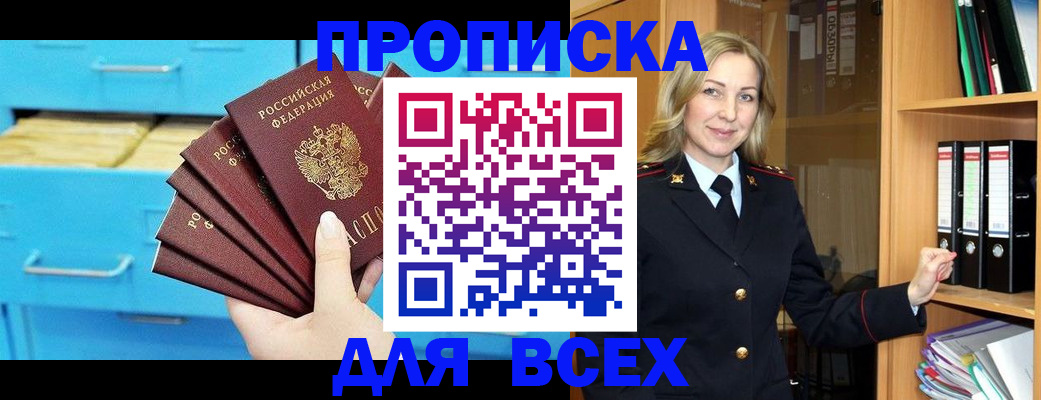прописка иностранных граждан в Шарье