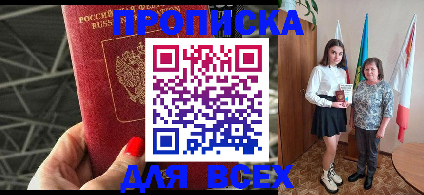 временная регистрация поиск в Шарье