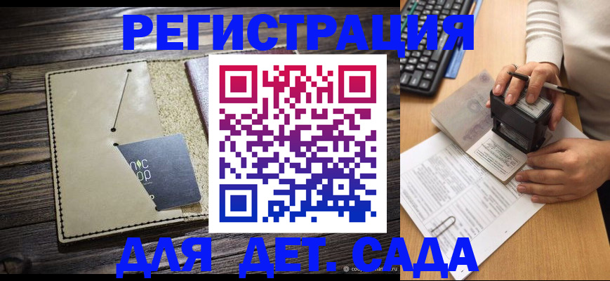 временная прописка в Шарье