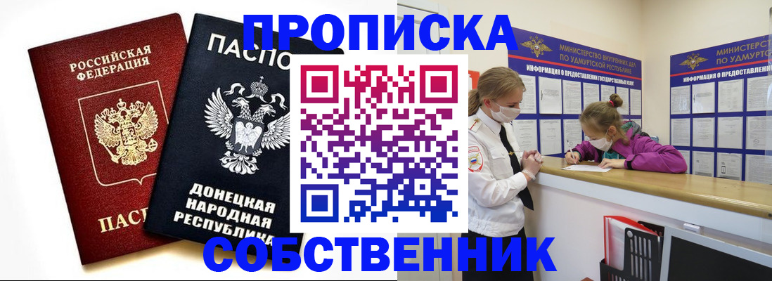 где прописаться в Шарье
