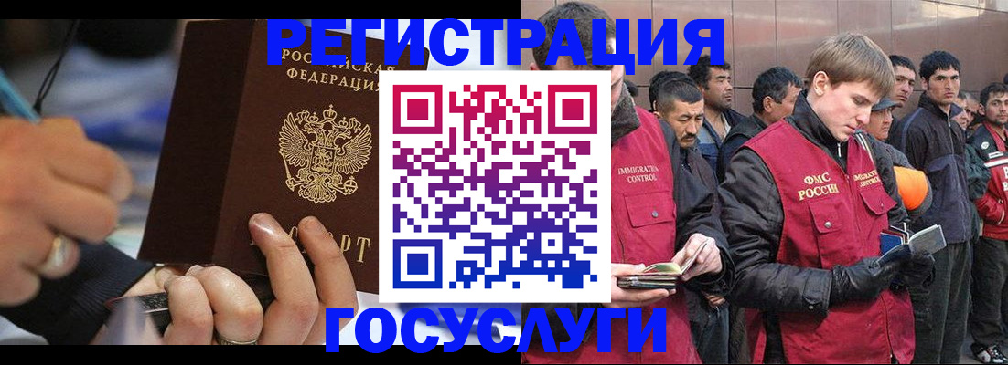 временная регистрация госуслуги в Шарье